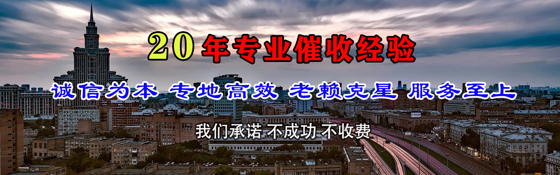 三明收账公司